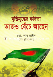 Ajo Bacha Achan image