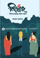 Nikhoj Kingba Royecho Noyone Noyone image