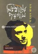 Nisshaser Poygam image