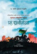 Sultan Saifuddin Kutuj The Battalion image