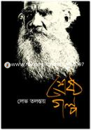 Shreshtho Golpo image