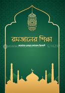 Ramdaner Shikha image