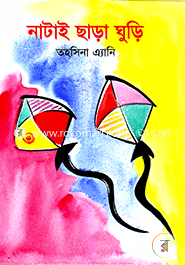 Natai Chara Ghuri image