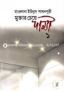 Muktar Cheye Dami-1 (1st image