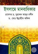 Islame Manobadhikar image