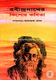 Robindronather Kishor Kobita image