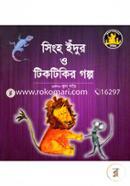 Shingo Idur O Tiktikir Golpo image