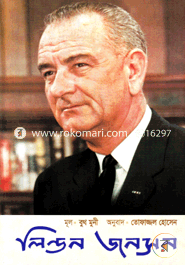 Lindon Jonson image