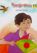eche guri sadinota image