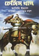 Chengis Khan image