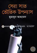 Sera Sat Bhoutik Upanyas image