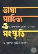 Vasha Sahitto O Songskriti image