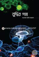 Buddhir Golpo image