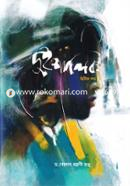 Dui Shalik 2nd Part image