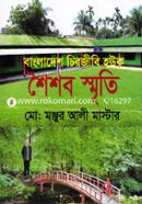 Bangladesh Chirojibi Houk: Shoishob Smriti image