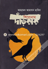 Shironam Darkak image