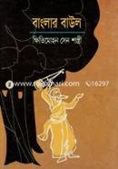Banglar Bawul image