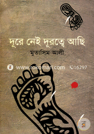 Dure Nei Durotthe Achi image