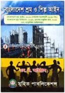 বাংলাদেশ শ্রম ও শিল্প আইন image