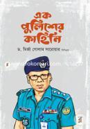 Ek Police Er Kahini image