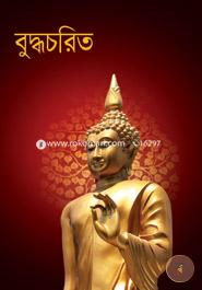 বুদ্ধচরিত image
