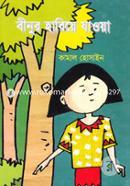 Binur Hariye Zaoya image