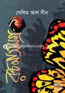 Selim Al Din Rochanasamagra-9 image