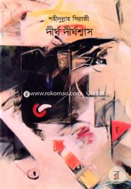 Dirgho Dirghoshash image