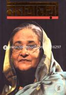 Mamatamoyee image