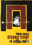 Kaler Matra Rabindronatoke image
