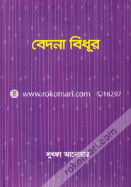 Bedona Bidhur image