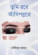 Tumi Robe Akhipollobe image