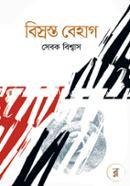 Bishastra Behag image