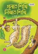 Gunte Shikhi Likhte Shikhi image