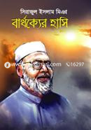 Bardhokyer Hasi image