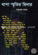খাশা স্মৃতির মিনার image