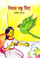 Diyar Bondhu Tiya image