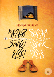 Payer tolay khorom image