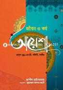 Jibon O Kormo : Aysha ra. image