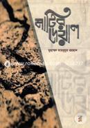 Matir Deyal image