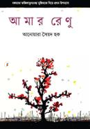 Amar Renu image