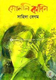 Sonali Kabin image