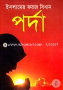 Islmer Foroz Bedhan Porda (Sada) image