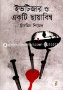Eve-Teaser o Ekti Chayabimbo image