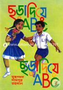 Chora Diye ABC image