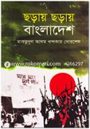 Choray Choray Bangladesh image