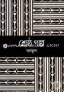 Srestho Golpo image