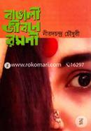 Bangali Jibone Romoni image