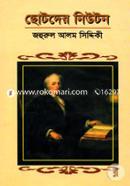 Chotoder Newton image