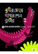 Buddhir Jore Khabar Pelo Kumir image